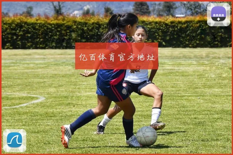 亿百体育官方地址