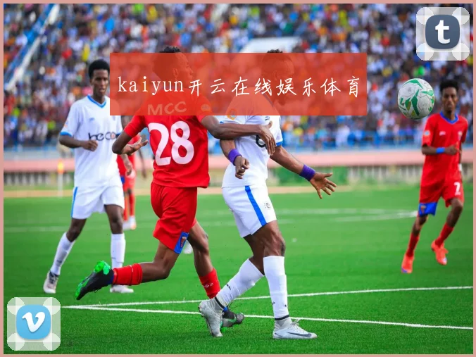 kaiyun开云在线娱乐体育
