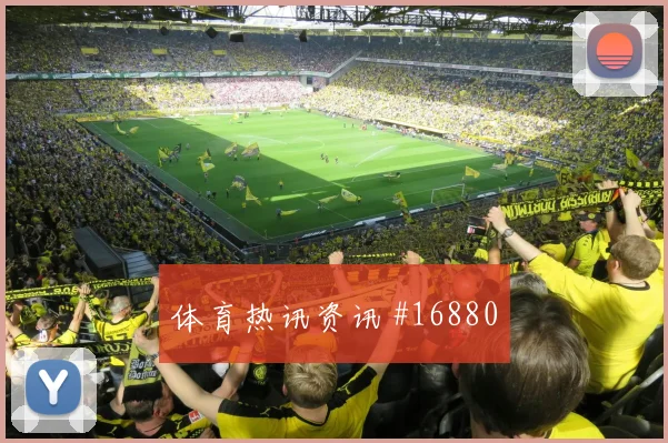 乌兹别克斯坦舒库罗夫迎战葡萄牙队后腰保护前瞻解读