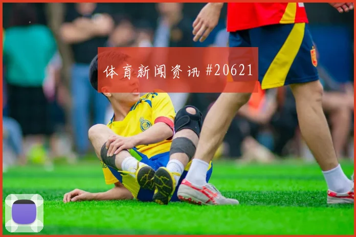 阿拉维斯球队聚焦:门将位置竞争不容忽视